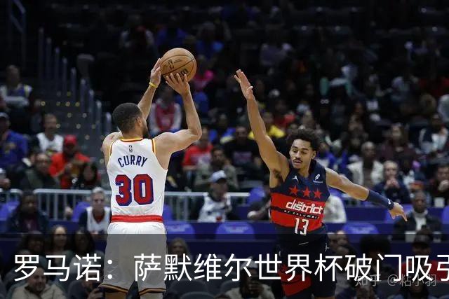罗马诺：萨默维尔世界杯破门吸引多家豪门关注，曼联已询价